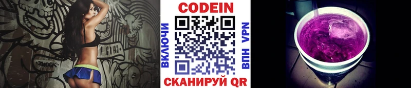 Кодеиновый сироп Lean Purple Drank  Гдов 